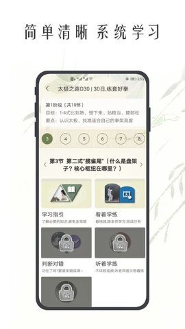 太极之路 v2.0.1