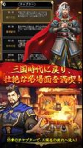 天地英雄传日服  v1.0