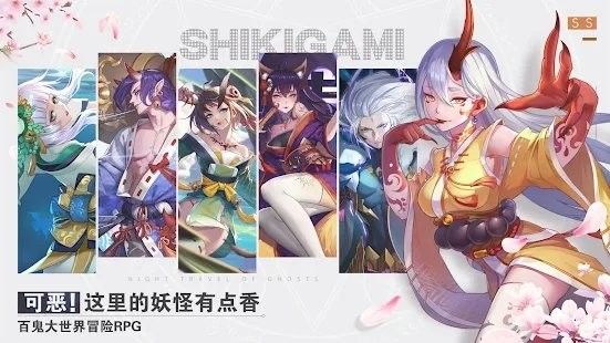 妖怪乙女手游官方安卓版  v5.5.2