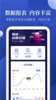 新驾培内参 v3.0.5