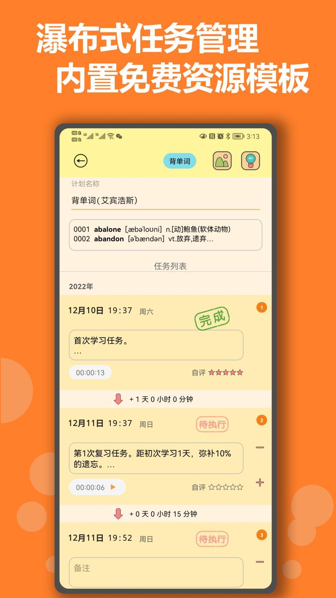有个计划 v3.0.5