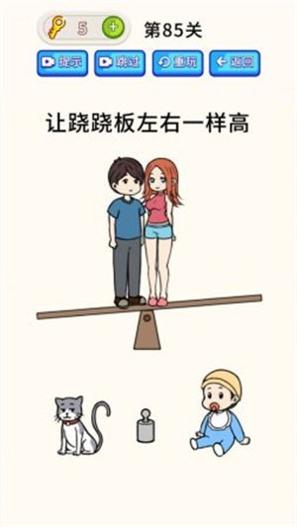 全民烧脑大师 v1.0.2