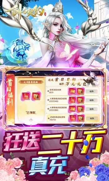 剑与契约赚钱版  v1.0.0