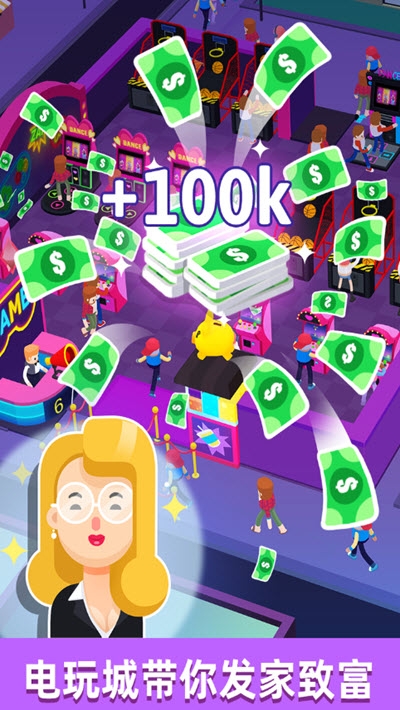 街机大亨发家史 街机大亨发家史