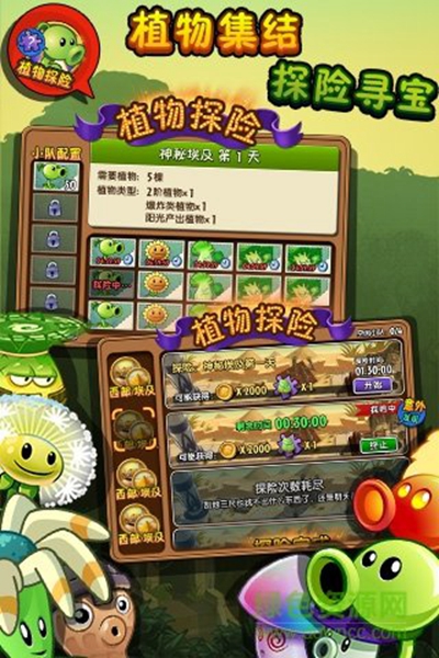 植物大战僵尸2迷你版 v3.1.5
