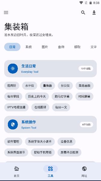集装箱