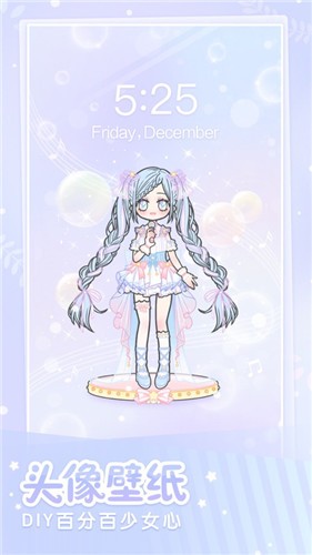 装扮少女模拟器  v1.0.0