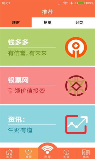 联通我的wifi 版本:v3.5.2