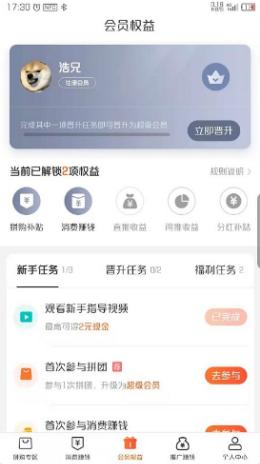 易趣拼app软件最新版图片1