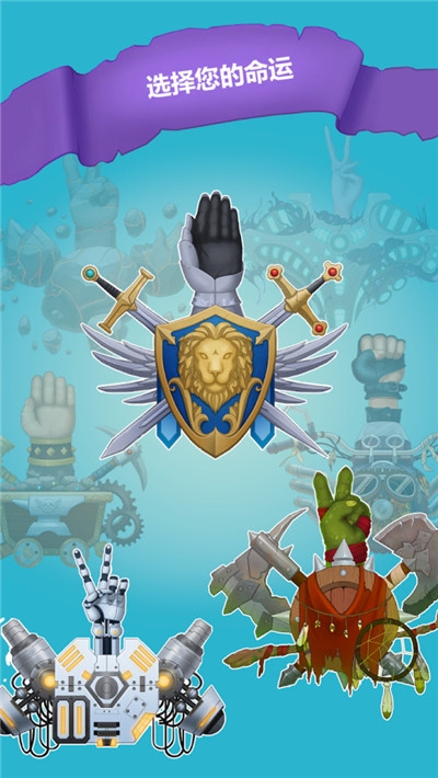 决战剪刀石头布3 v2.0.3197-prod