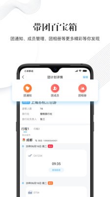 樱桃旅游  v1.02