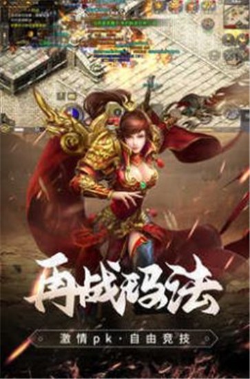 海象手游单职业传奇  v1.0