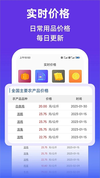 查查价格app v5.0.4