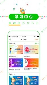 高考倒计时截图3