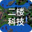 铁锈战争2科技战争中文版