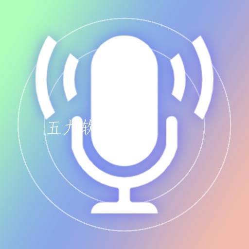 动漫变声器