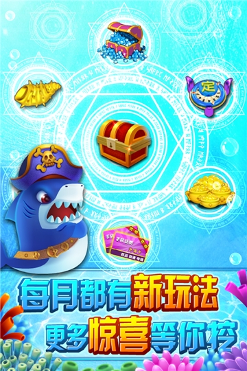 捕鱼无双ol最新手机版