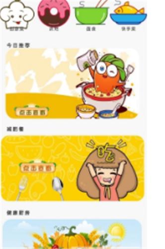 星厨烹饪记  v6.0.3