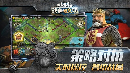 战争与文明破解版 v1.6.7