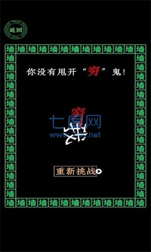 全民大挑战穷追不舍