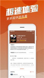 海读小说官方版  v1.0.23