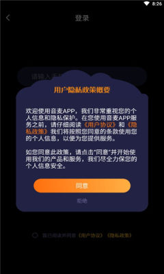 音麦交友.jpg