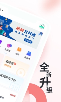 cfa随身学 v1.0.6.1