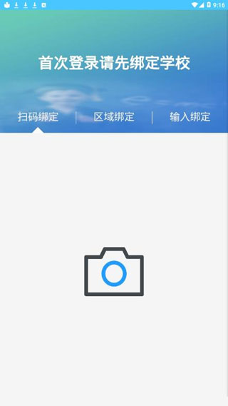 学情达官网版app v10.4