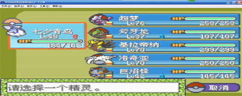 口袋妖怪漆黑的魅影手机版