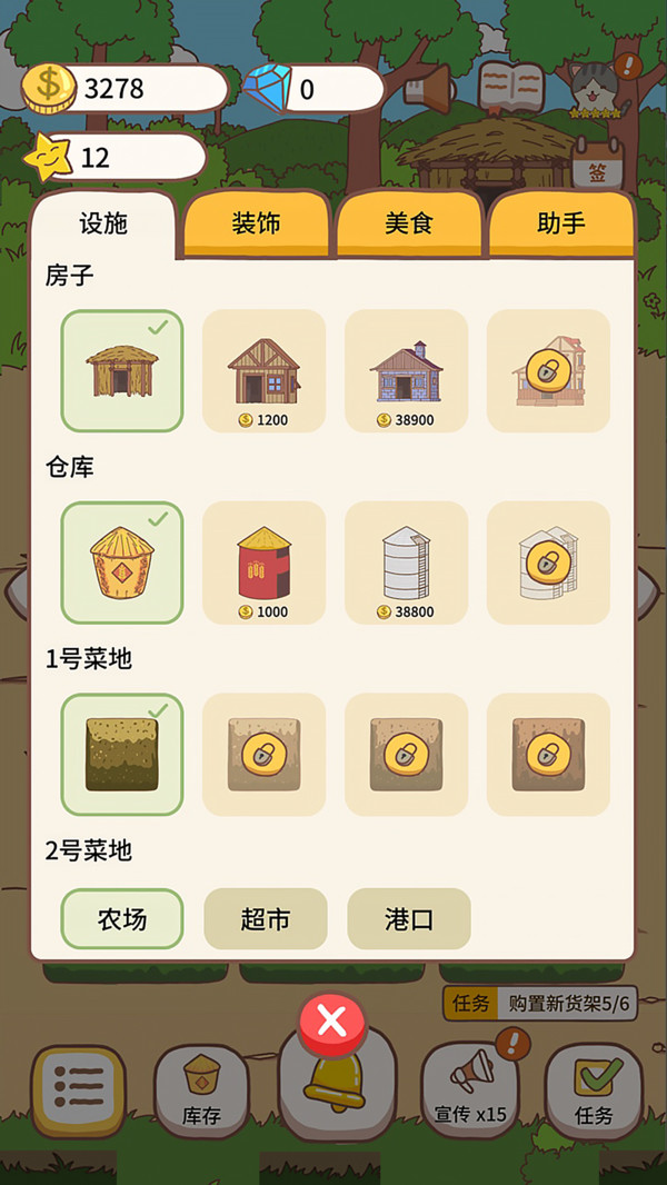 超市经营大神游戏免费金币最新版  v5.0.4