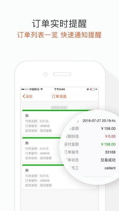 优物库商家版 版本:v0.3