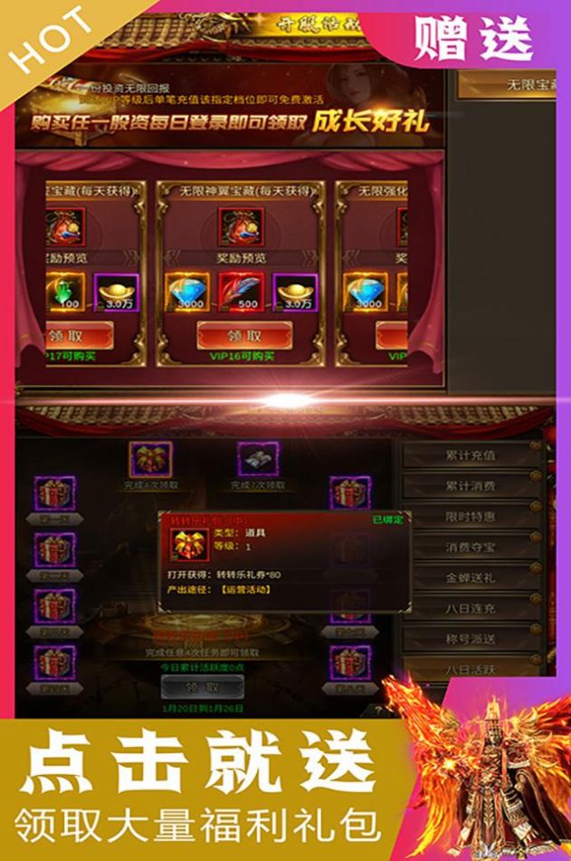 无双战纪三职业手游官方版  v4.0.2
