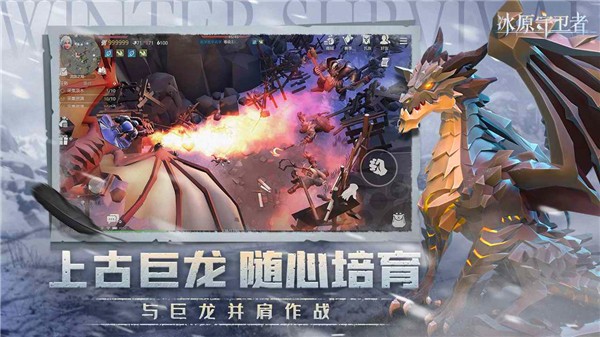 冰原守卫者微信登录版  v1.2.4