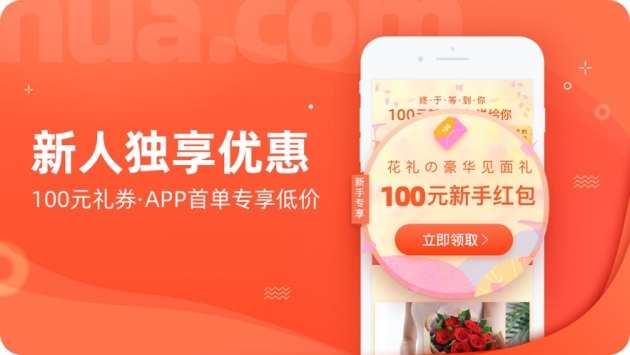 花礼网ios版 v3.2.5