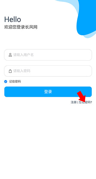 长风网 v3.1.0