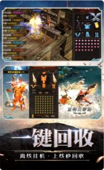 屠龙天骄截图0