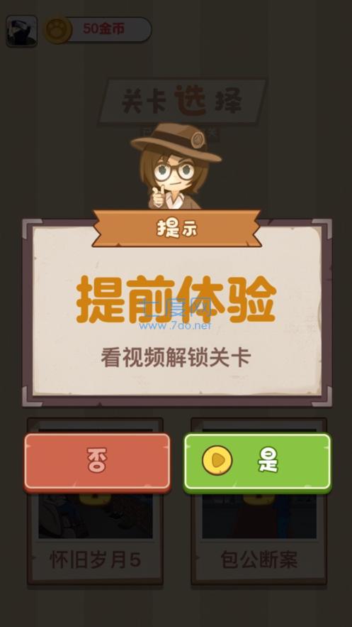 老六爱找茬红包版 1.0.2