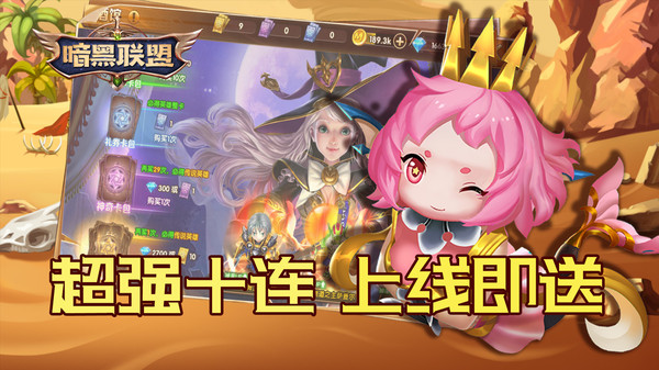 暗黑联盟传奇英雄手游官方安卓版  v5.0.2