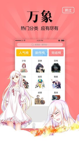 每日看漫画  v1.0