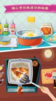 美食兄妹之法国餐厅 v3.0.5