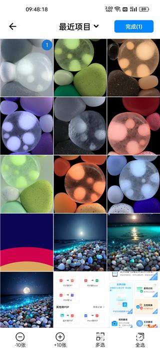 PDF扫描王免费版