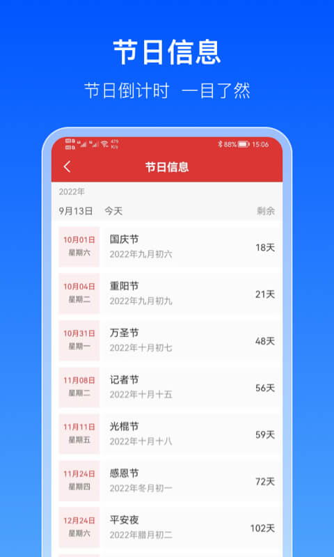 出行天气通  v1.0.0