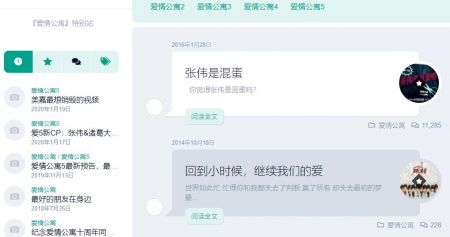 张伟是混蛋.com v3.0.5