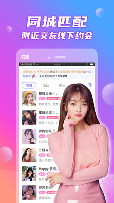 与你一起陌聊.jpg