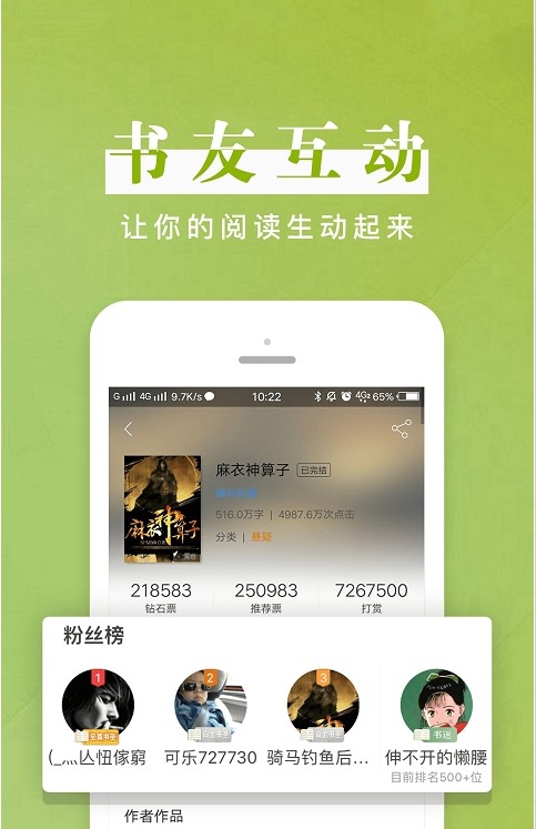 黑岩小说网APP安卓最新版2022  v4.2.3