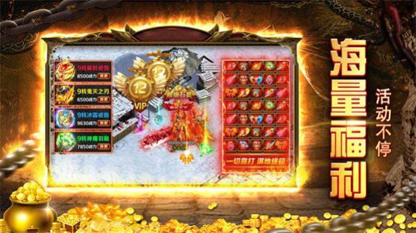 神器二合一传奇  v1.0