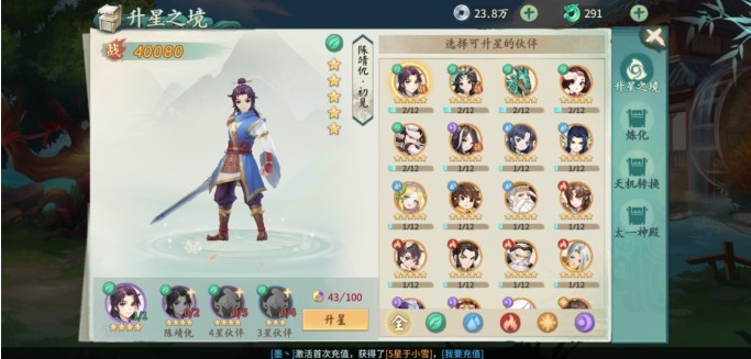 蜀山剑仙远征之剑 2020-04-30 10:56