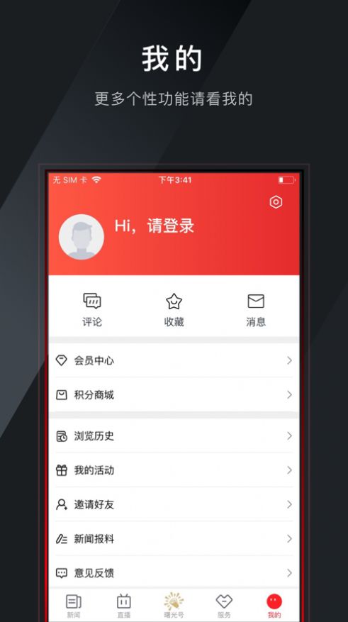 掌上温岭新闻客户端app  v3.3.1