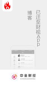 中金财经  v1.02