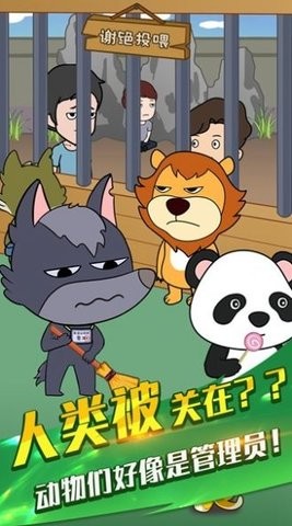 抖音烤肠派对  v1.1